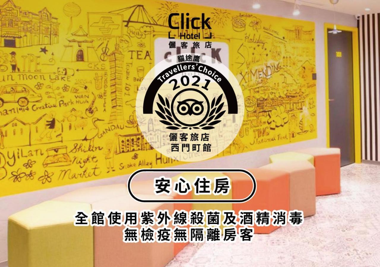 Click Hotel - Ximending Branch Taipei Bagian luar foto