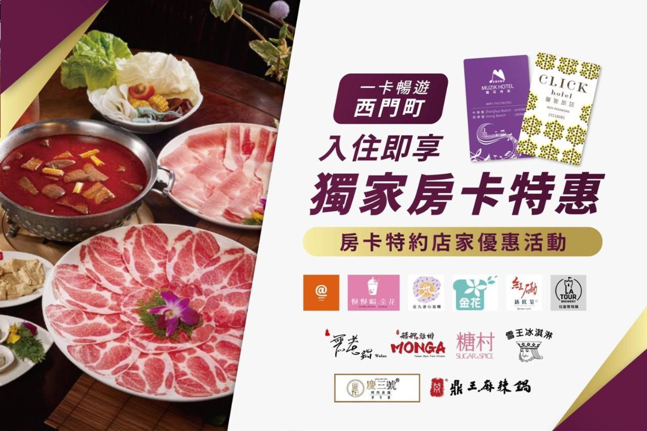 Click Hotel - Ximending Branch Taipei Bagian luar foto